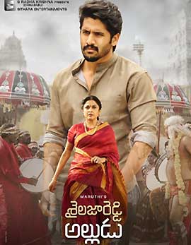 Shailaja Reddy Alludu Movie Review, Rating, Story, Cast and Crew Shailaja Reddy Alludu Movie Review, Rating, Story, Cast and Crew