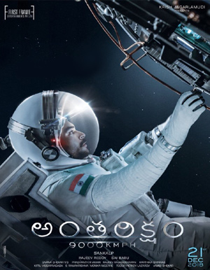 Antariksham 9000 KMPH Telugu Movie Antariksham 9000 KMPH Telugu Movie