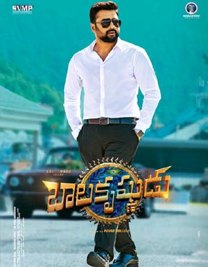 Balakrishnudu Telugu Movie