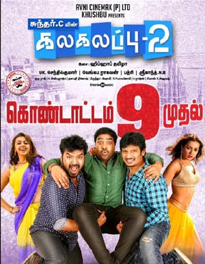 Kalakalappu 2 Tamil Movie