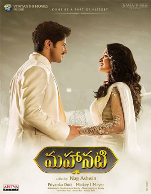 Mahanati Telugu Movie