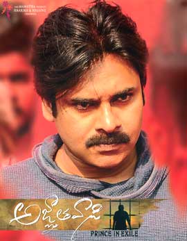 Agnyaathavaasi Movie Review, Rating, Story, Cast and Crew Agnyaathavaasi Movie Review, Rating, Story, Cast and Crew