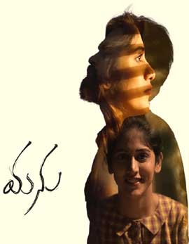 Manu Movie Review, Rating, Story, Cast and Crew Manu Movie Review, Rating, Story, Cast and Crew