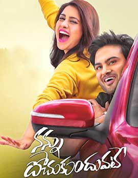 Nannu Dochukunduvate Movie Review, Rating, Story, Cast and Crew Nannu Dochukunduvate Movie Review, Rating, Story, Cast and Crew