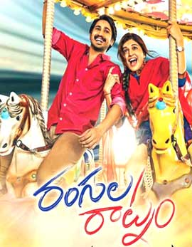 Rangula Ratnam Movie Review, Rating, Story, Cast and Crew Rangula Ratnam Movie Review, Rating, Story, Cast and Crew