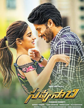 Savyasachi Movie Review, Rating, Story, Cast and Crew Savyasachi Movie Review, Rating, Story, Cast and Crew