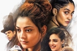 Awe Movie Tweets, Awe movie rating, awe movie review rating story cast and crew, Regina cassandra