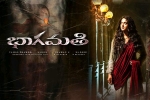 Bhaagamathie official, Unni Mukundan, bhaagamathie telugu movie, Unni mukundan