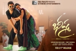 trailers songs, 2020 Telugu movies, bheeshma telugu movie, Bheeshma theatrical trailer