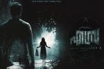 Prithviraj Sukumaran, Ezra cast and crew, ezra malayalam movie, Priya anand