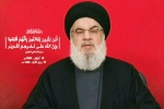 Hassan Nasrallah breaking, Hezbollah, israel says hezbollah chief is dead, Hassan nasrallah