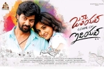 review, story, juliet lover of idiot telugu movie, Niveda thomas