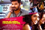 Reba Monica John, Reba Monica John, jarugandi tamil movie, Nithin sathya