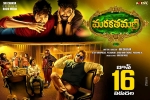trailers songs, Marakathamani Tollywood movie, marakathamani telugu movie, Nikki galrani trailers songs, Marakathamani Tollywood movie, marakathamani telugu movie, Nikki galrani