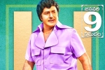 NBK Films, Krish, ntr kathanayakudu censor report, Ntr kathanayakudu