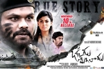 Anisha Ambrose, Okkadu Migiladu official, okkadu migiladu telugu movie, Manchu manoj