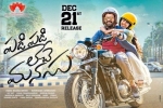trailers songs, Padi Padi Leche Manasu official, padi padi leche manasu telugu movie, Sri lakshmi trailers songs, Padi Padi Leche Manasu official, padi padi leche manasu telugu movie, Sri lakshmi