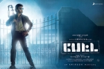 Petta official, Petta official, petta tamil movie, Fcb