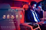 2018 Tamil movies, Sarkar movie, sarkar tamil movie, Sarkar official teaser