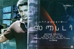 Spyder posters, Spyder posters, spyder tamil movie, Harris jayaraj Spyder posters, Spyder posters, spyder tamil movie, Harris jayaraj