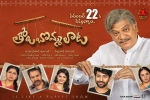 Tholu Bommalata movie, release date, tholu bommalata telugu movie, Viswant Tholu Bommalata movie, release date, tholu bommalata telugu movie, Viswant