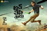 release date, Raashi Khanna, touch chesi chudu telugu movie, Touch chesi chudu release date, Raashi Khanna, touch chesi chudu telugu movie, Touch chesi chudu