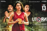 review, U Turn Tollywood movie, u turn telugu movie, 20 telugu official trailer