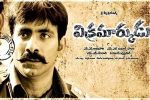 Vikramarkudu 2 breaking updates, Vikramarkudu 2 script, vikramarkudu sequel to be a pan indian film, Seetimaar