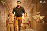 Yamudu 3 (S3) posters, 2016 Telugu movies, singam 3 s3 telugu movie, Dhaval jayantilal gada Yamudu 3 (S3) posters, 2016 Telugu movies, singam 3 s3 telugu movie, Dhaval jayantilal gada