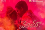 review, Cheliya official, cheliya telugu movie, Karthik sivakumar
