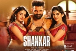 ISmart Shankar posters, ISmart Shankar Telugu, ismart shankar telugu movie, Bonalu