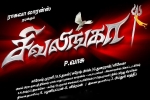 Sivalinga Tamil, Sivalinga cast and crew, sivalinga tamil movie, Ritika singh