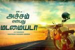 Achcham Yenbadhu, Manjima mohan latest, achcham yenbadhu madamaiyada tamil movie, Manjima mohan