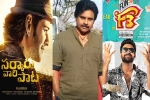 updates, Sankranthi 2022 big bet, three big films aiming for sankranthi 2022, Ayyappanum koshiyum remake