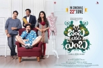 2018 Telugu movies, story, jamba lakidi pamba telugu movie, Srinivasa reddy 2018 Telugu movies, story, jamba lakidi pamba telugu movie, Srinivasa reddy