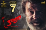 2018 Telugu movies, Kaala Tollywood movie, kaala telugu movie, Wunderbar films