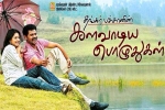 trailers songs, Kalavaadiya Pozhuthugal posters, kalavaadiya pozhuthugal tamil movie, Ganja