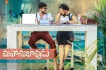Mahanubhavudu posters, Mahanubhavudu cast and crew, mahanubhavudu telugu movie, Mahanubhavudu