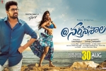 Nartanasala official, release date, nartanasala telugu movie, Nartanasala