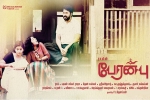 Peranbu official, review, peranbu tamil movie, Mammooty