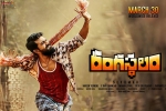 Rangasthalam Telugu, Rangasthalam cast and crew, rangasthalam telugu movie, Rangasthalam official teaser