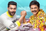 Venkatesh, F3 release date, final release date of f3 announced, Raghu babu