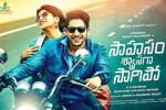release date, Sahasam Swasaga Sagipo movie, sahasam swasaga sagipo telugu movie, Manjima mohan