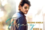 Mythri Movie Makers, Thaman, sarkaru vaari paata second single announced, Playlist