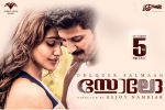 Solo Tamil, story, solo tamil movie, M n nambiar
