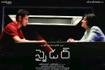 Spyder Tollywood movie, Spyder movie, spyder telugu movie, Telugu trailer