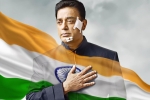 Vishwaroopam 2, Vishwaroopam 2 latest updates, vishwaroopam 2 gets a new release date, Vishwaroop