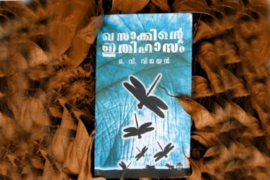 Kallikattu Ithihasam Kallikattu Ithihasam
